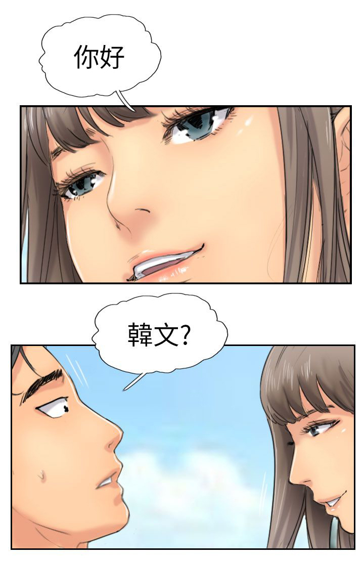 冒牌会长漫画,第57章：打賭1图
