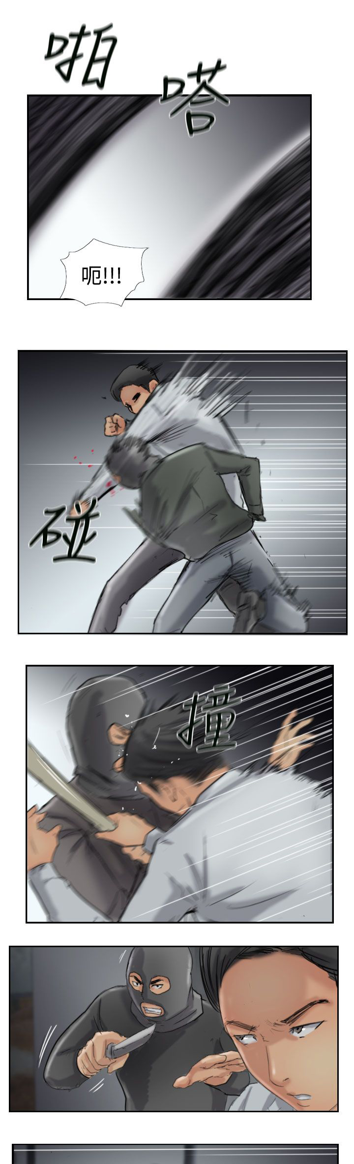 冒牌会长漫画,第51章：干掉他3图
