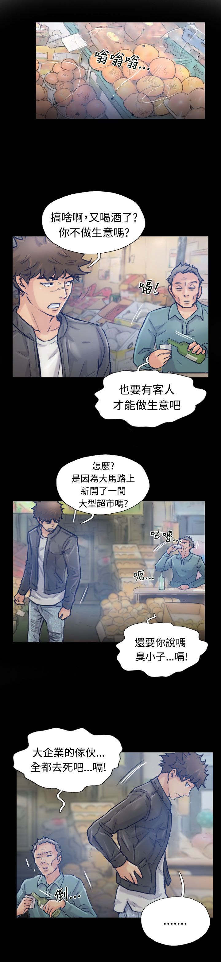 冒牌会长漫画,第29章：殴打4图