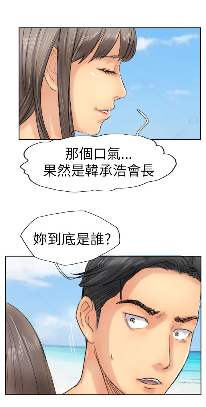 冒牌会长漫画,第57章：打賭5图