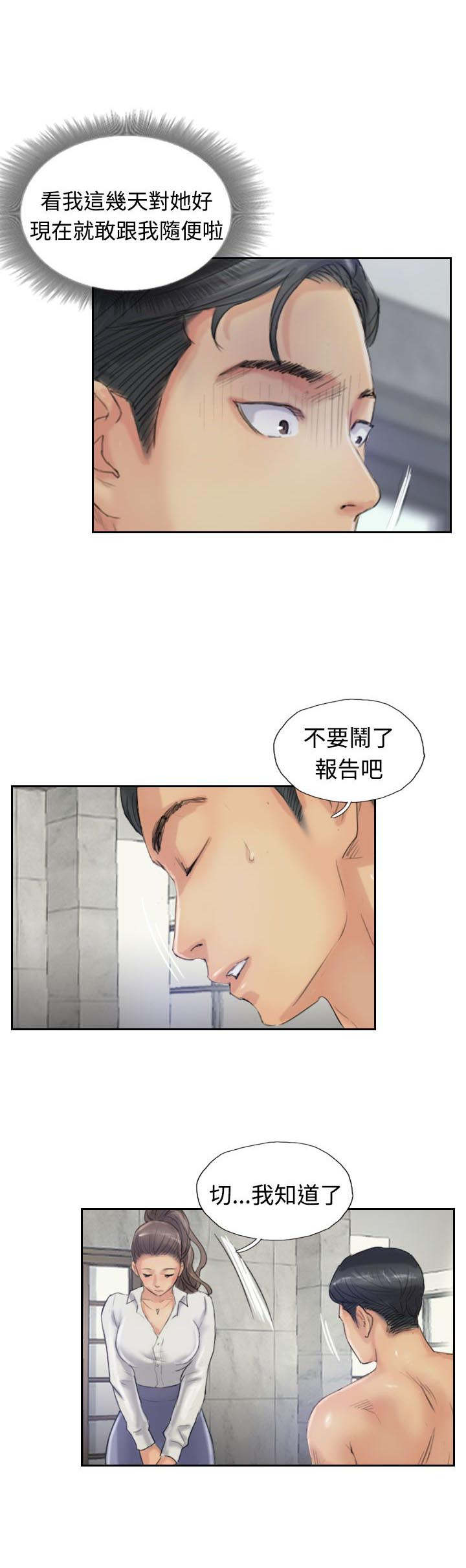 冒牌会长漫画,第34章：请求1图
