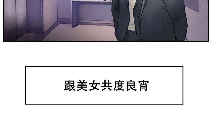 冒牌会长漫画,第2章：医院的电话1图