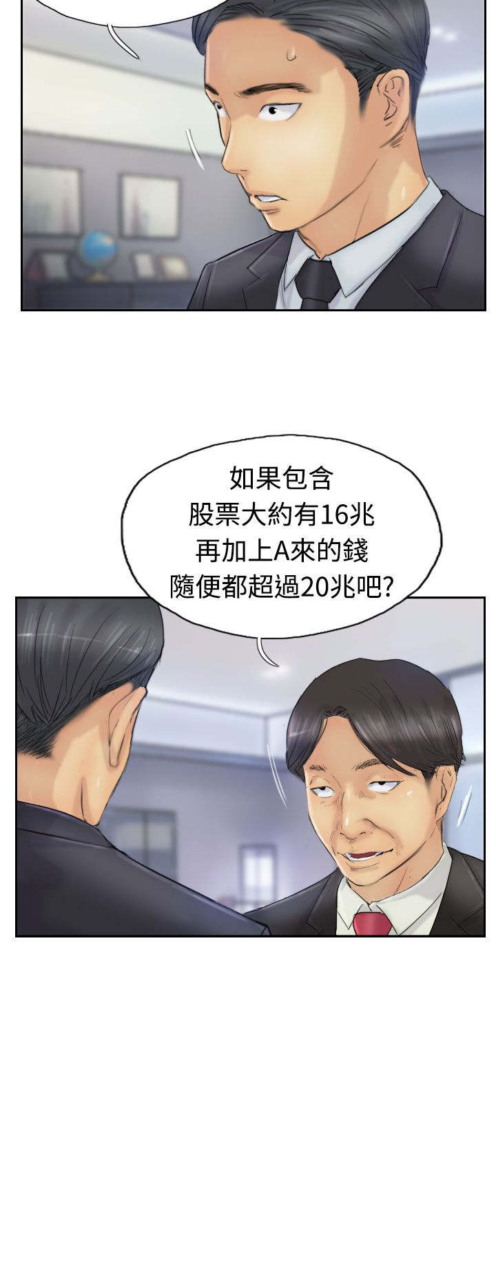 冒牌会长漫画,第42章：限时营救4图