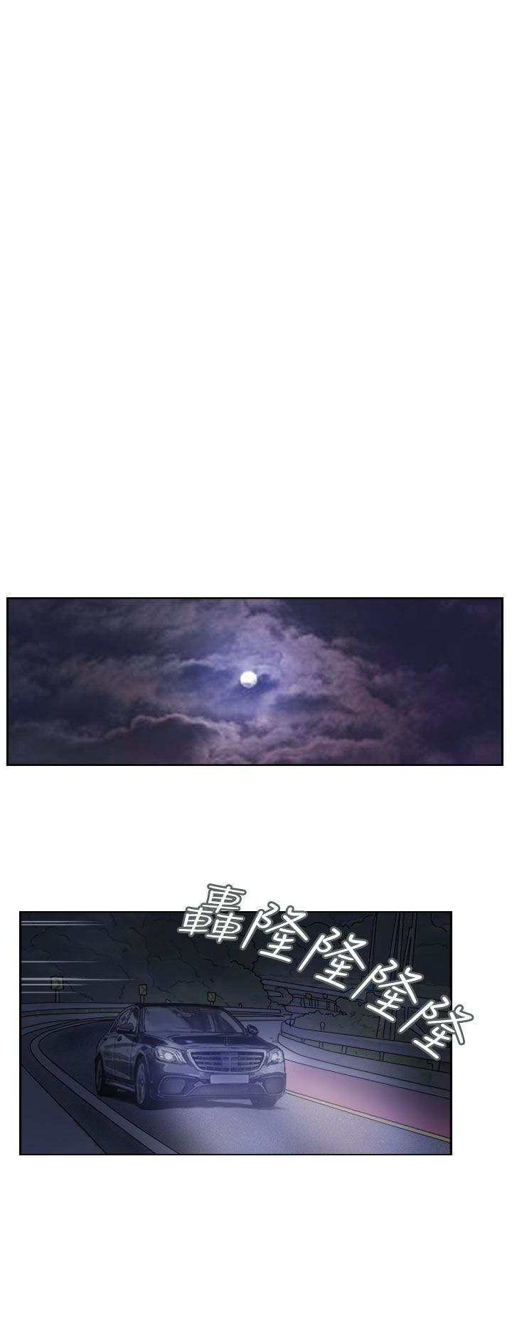 冒牌会长漫画,第6章：柳暗花明1图