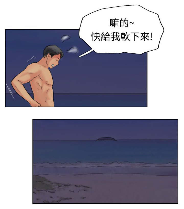 冒牌会长漫画,第61章：陌生来电2图