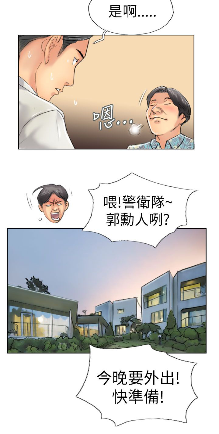 冒牌会长漫画,第57章：打賭3图