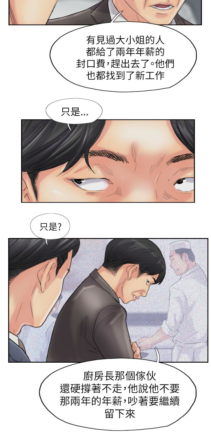 冒牌会长漫画,第90章：结婚（结局）1图