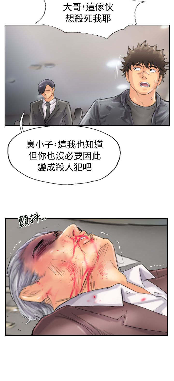 冒牌会长漫画,第72章：击败3图