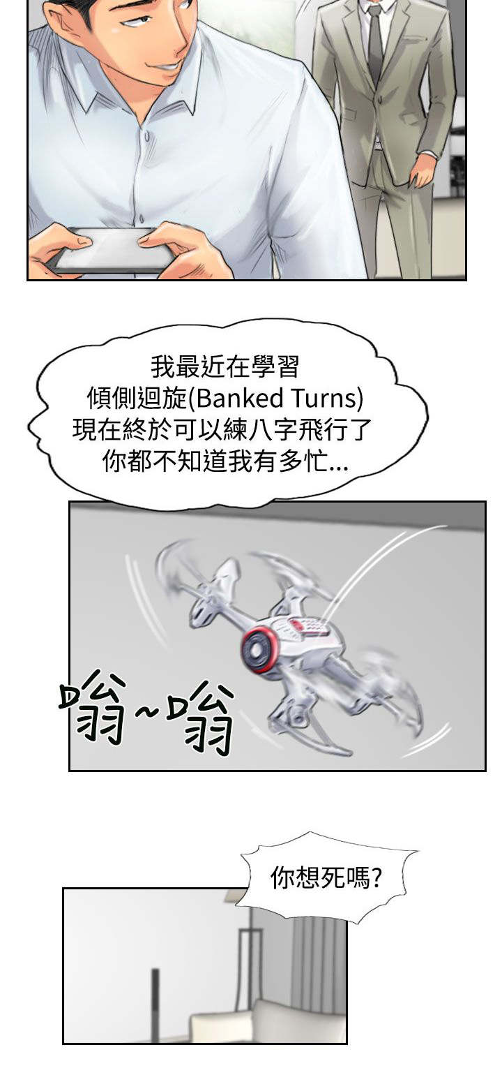 冒牌会长漫画,第76章：记者会1图