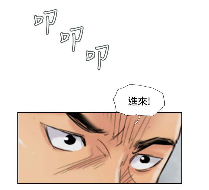 冒牌会长漫画,第83章：外交部2图