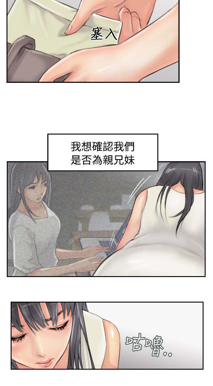 冒牌会长漫画,第81章：结果2图