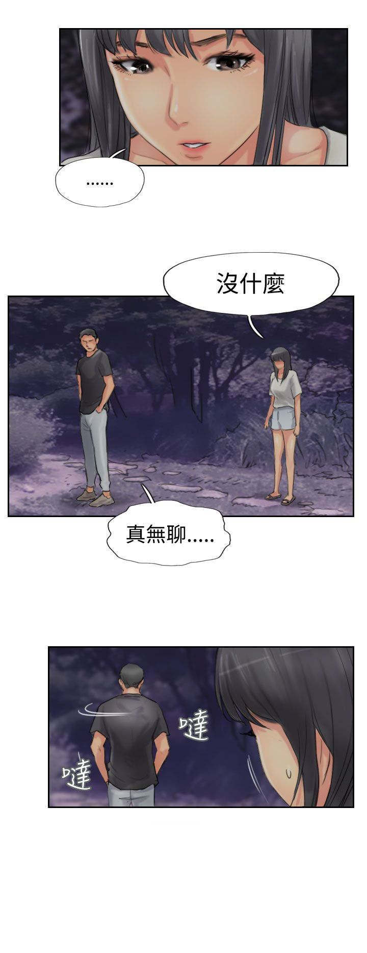 冒牌会长漫画,第80章：制服3图