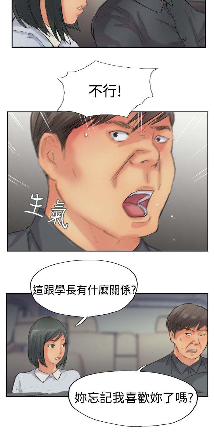 冒牌会长漫画,第62章：上门采访3图