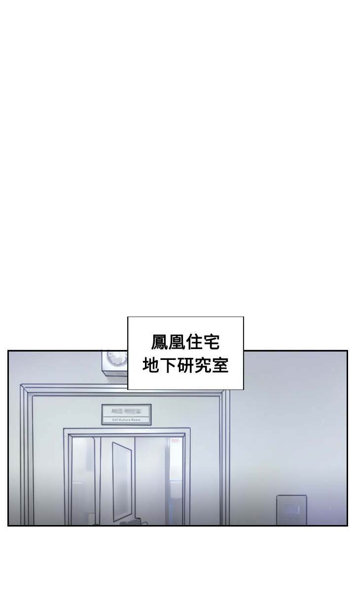 冒牌会长漫画,第31章：原因4图