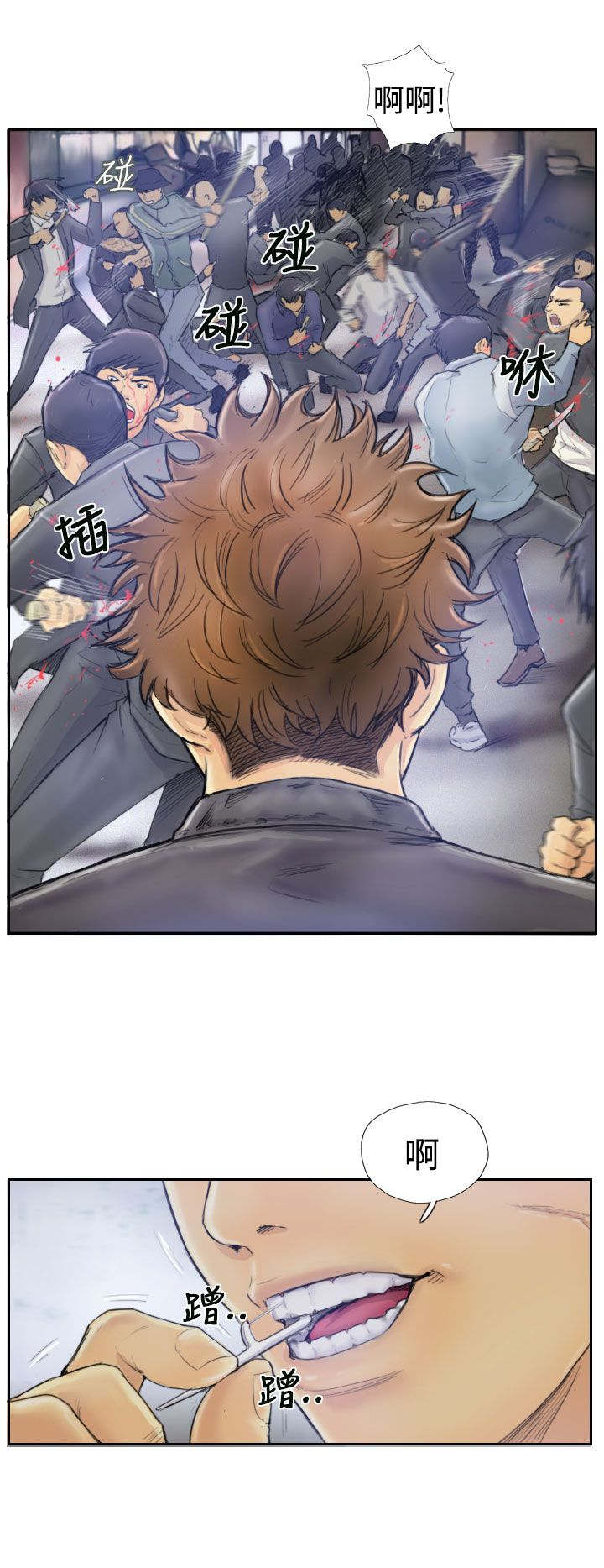 冒牌会长漫画,第1章：帮派斗争2图