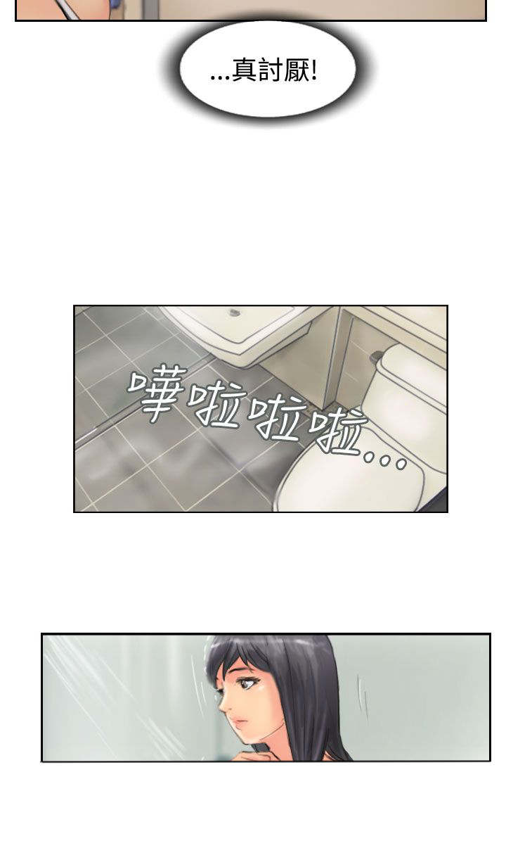 冒牌会长漫画,第73章：怀疑1图