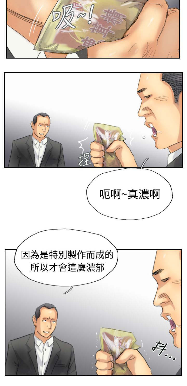 冒牌会长漫画,第48章：绑架3图