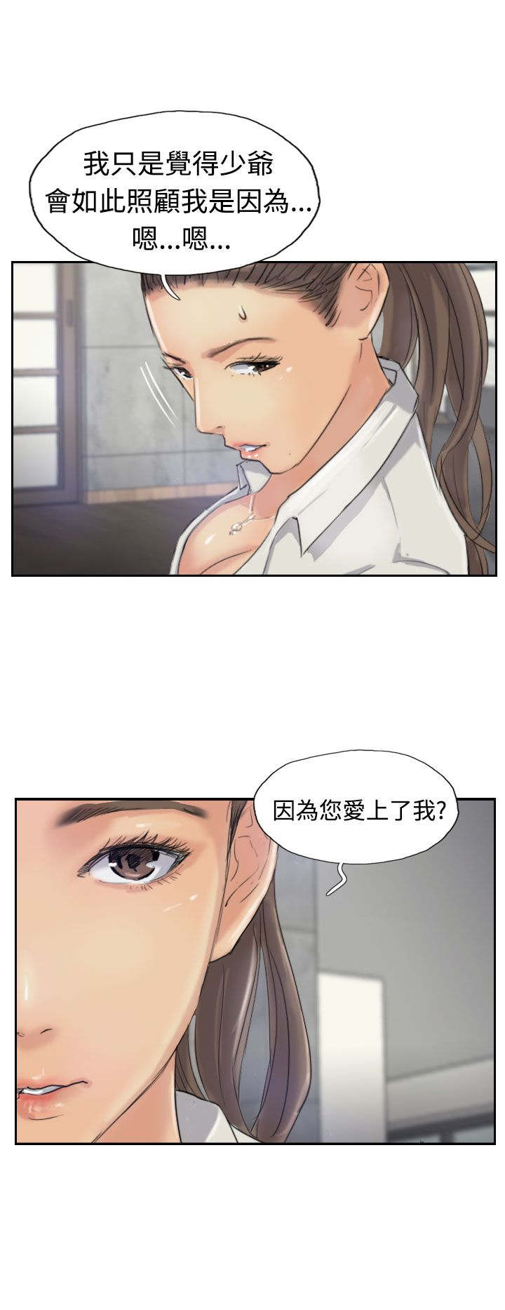 冒牌会长漫画,第34章：请求1图