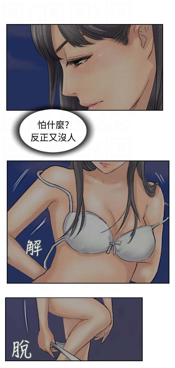 冒牌会长漫画,第60章：作秀2图