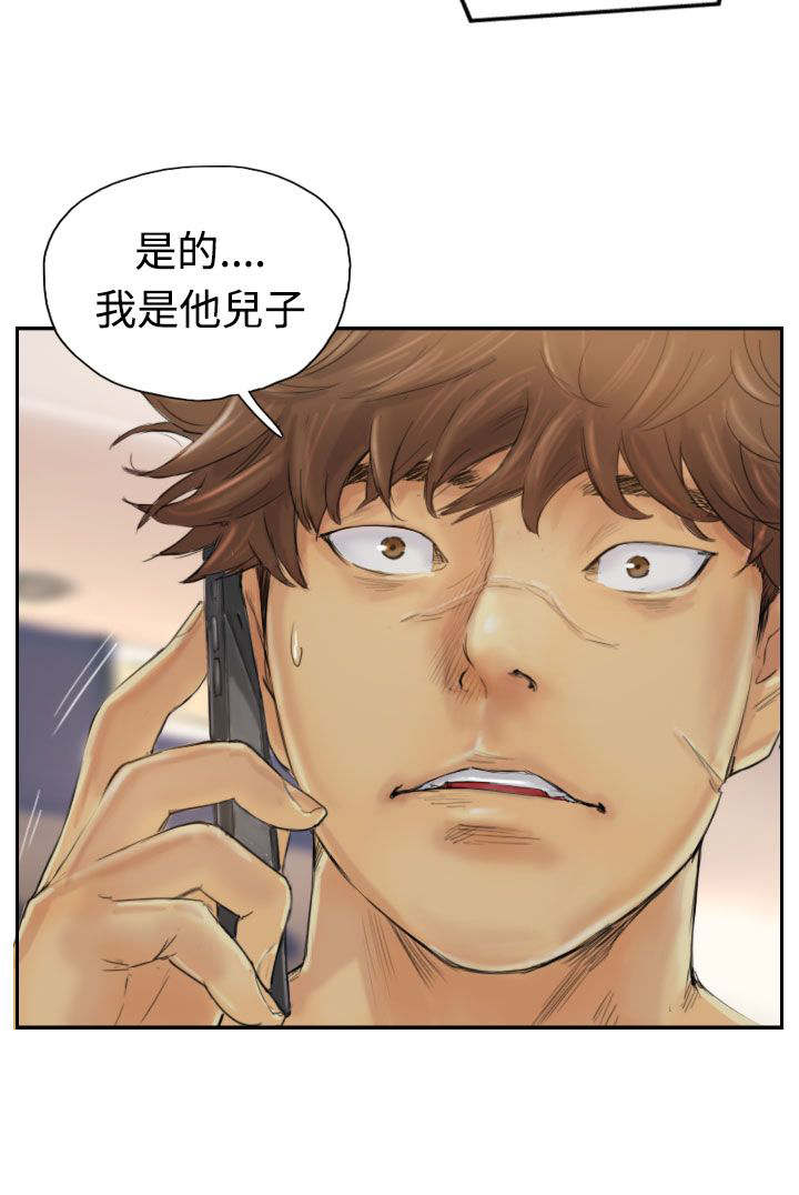 冒牌会长漫画,第2章：医院的电话2图