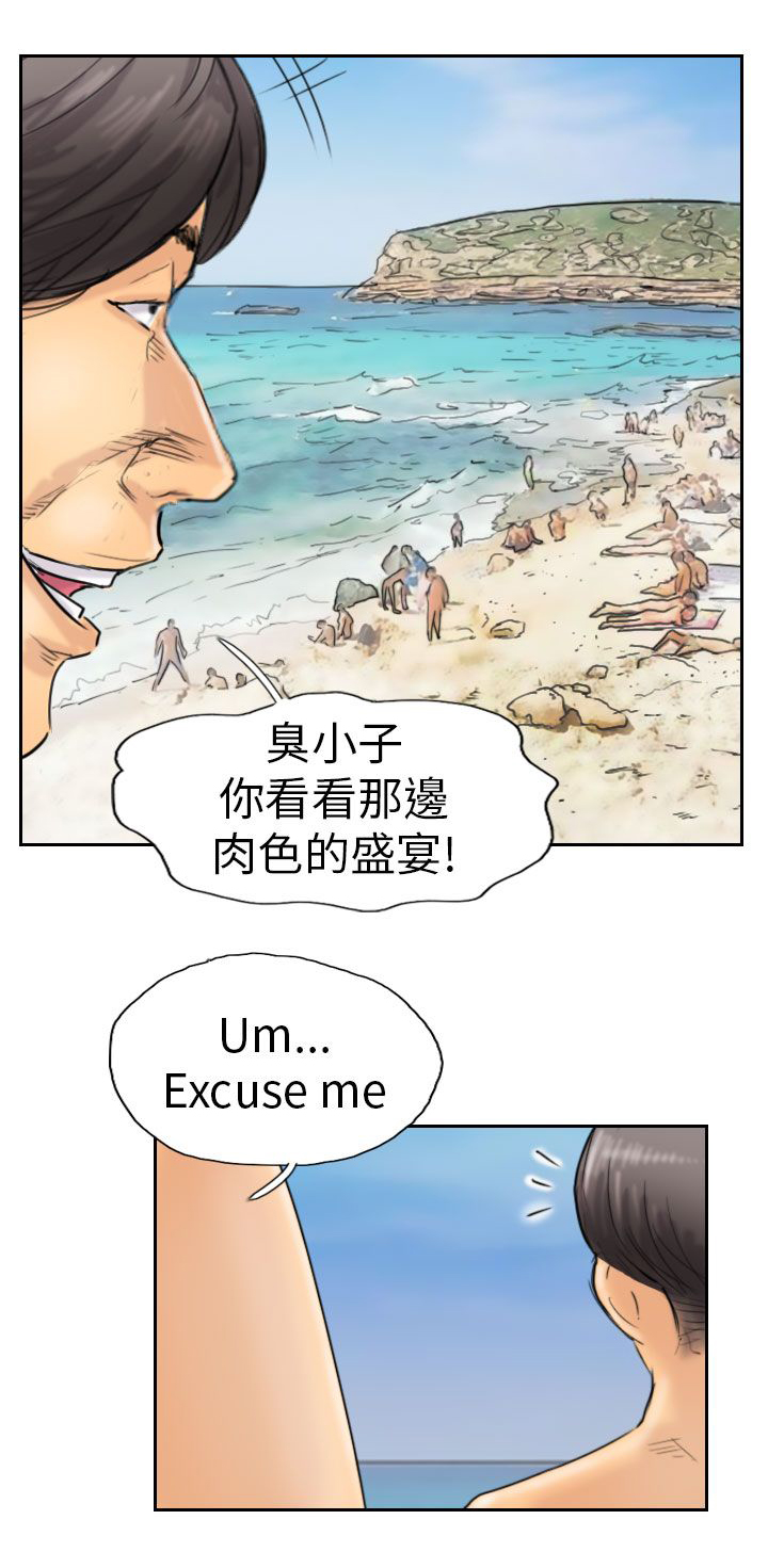 冒牌会长漫画,第57章：打賭2图