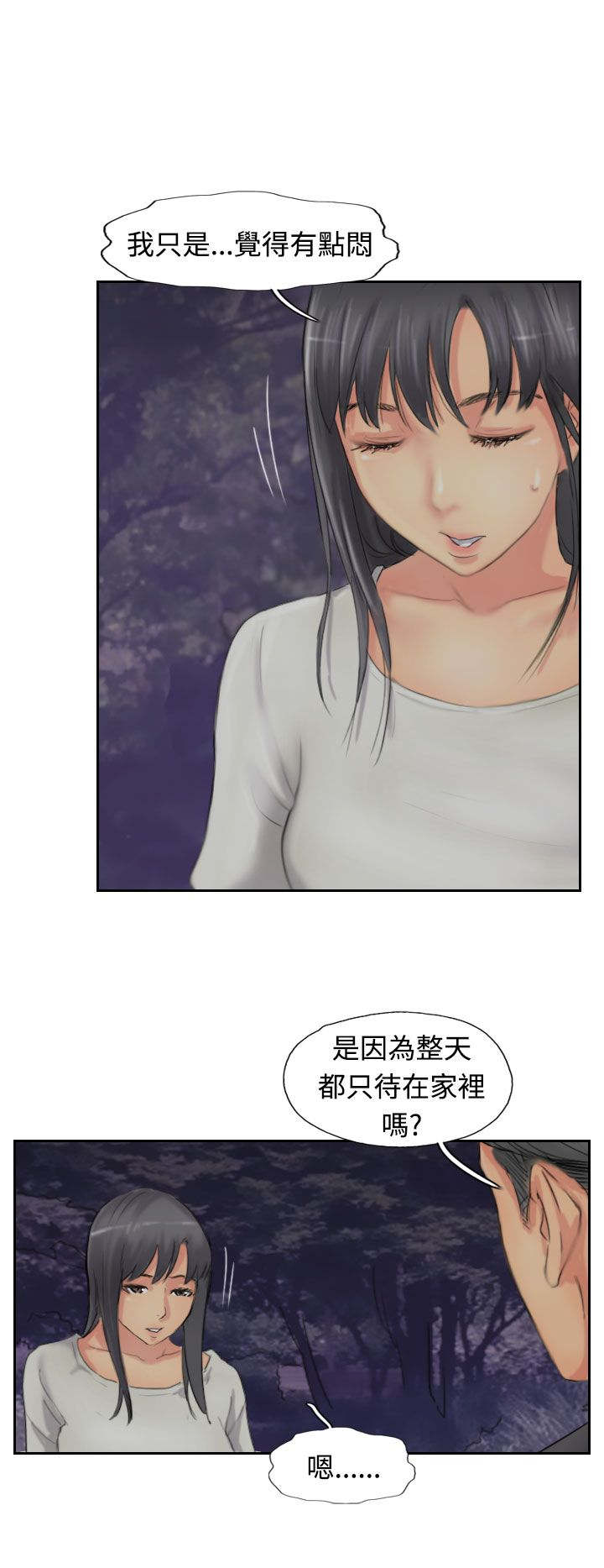 冒牌会长漫画,第80章：制服4图