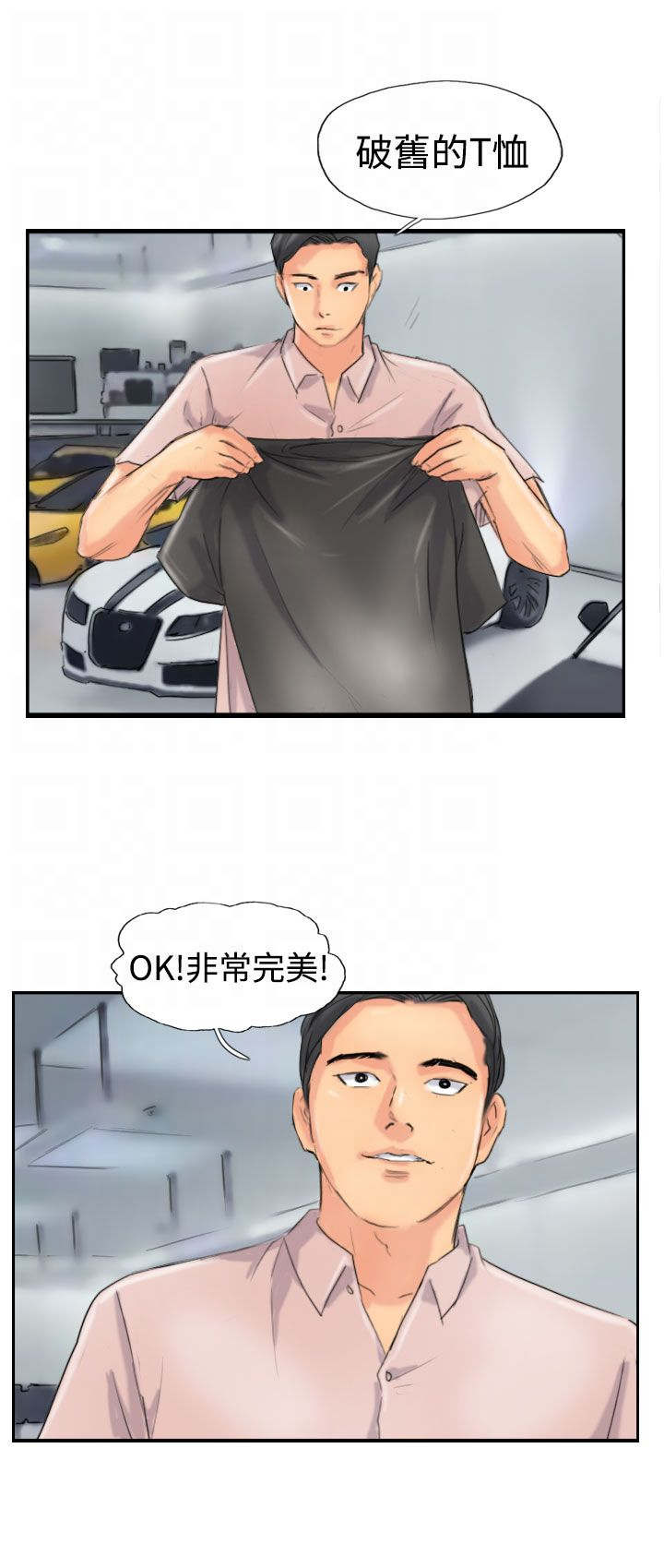 冒牌会长漫画,第65章：伪装归来3图