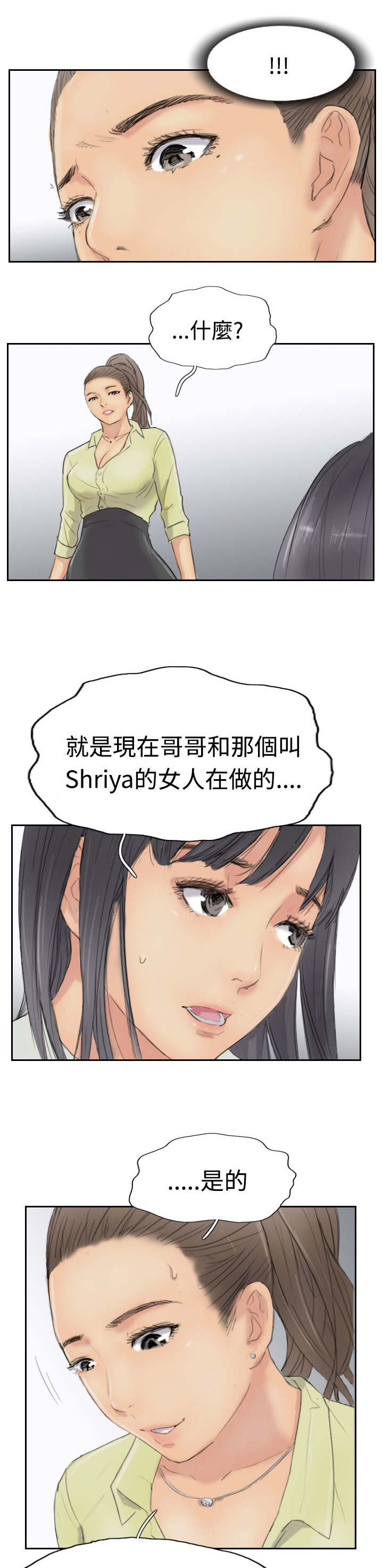 冒牌会长漫画,第47章：没问题1图