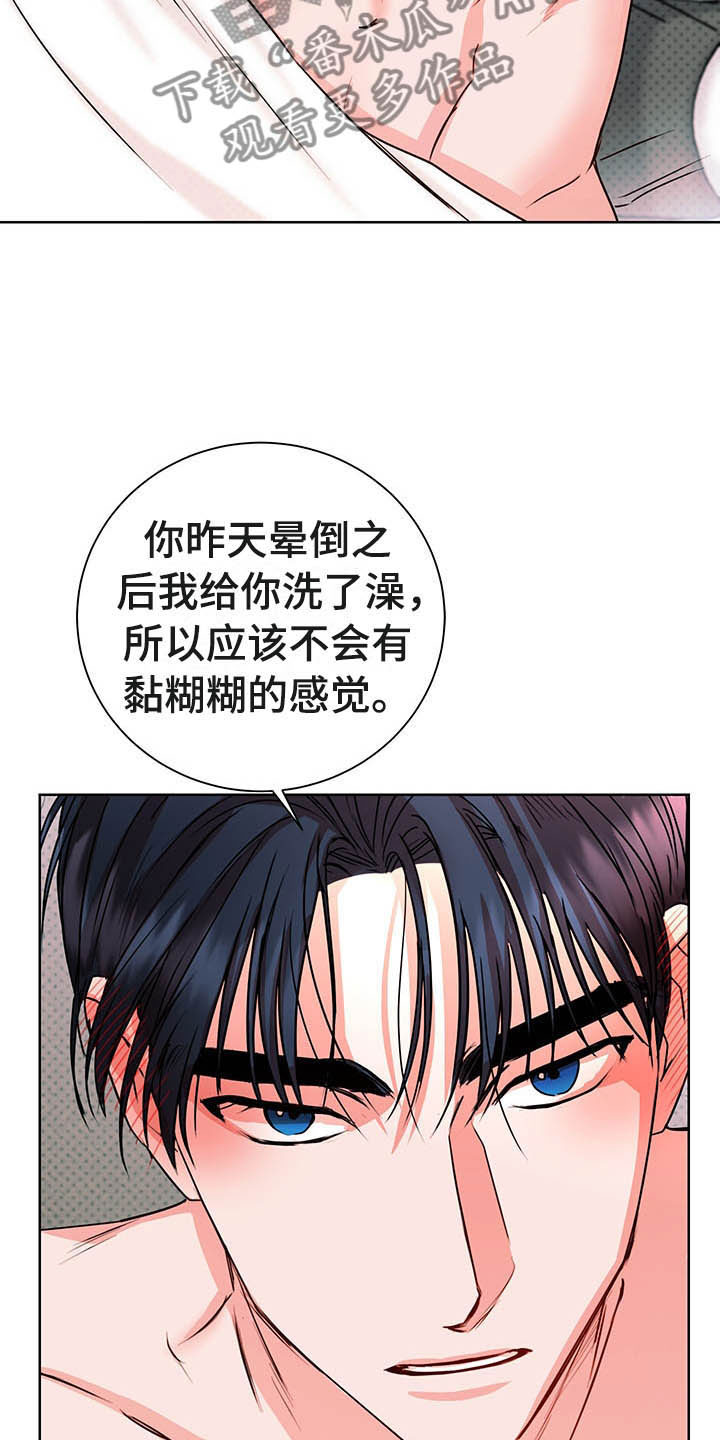 柠檬夹心漫画,第10章：理想型5图