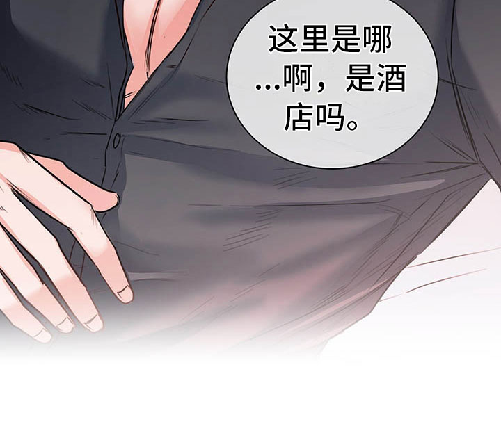柠檬夹心漫画,第4章：喝酒2图