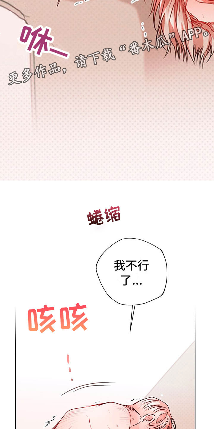柠檬夹心漫画,第9章：奇怪的心情4图