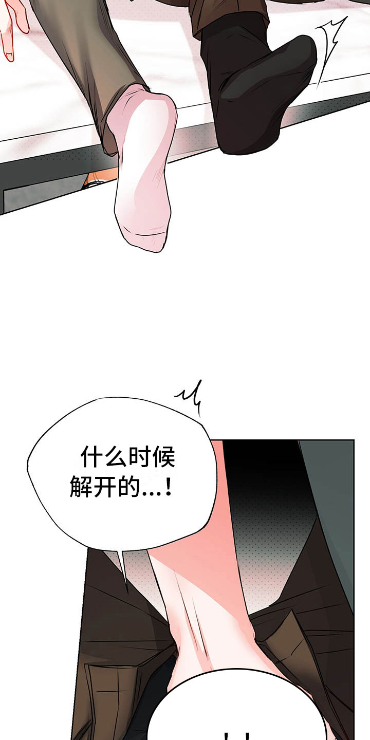 柠檬夹心漫画,第6章：图谋不轨3图