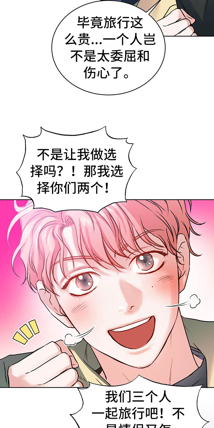 柠檬夹心漫画,第3章：三人2图