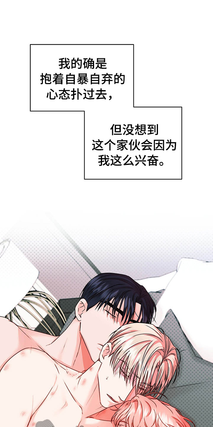柠檬夹心漫画,第10章：理想型4图