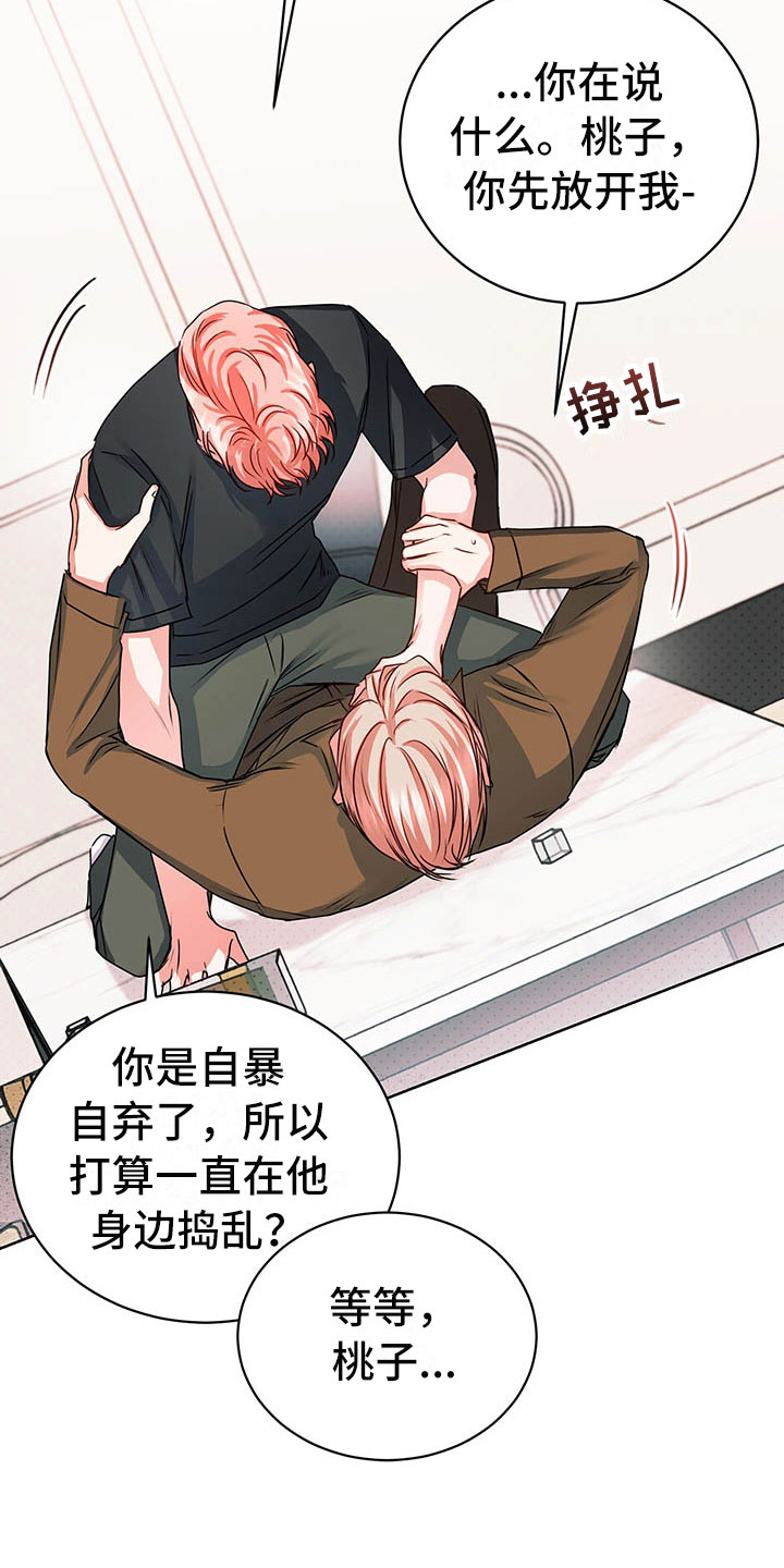 柠檬夹心漫画,第6章：图谋不轨3图