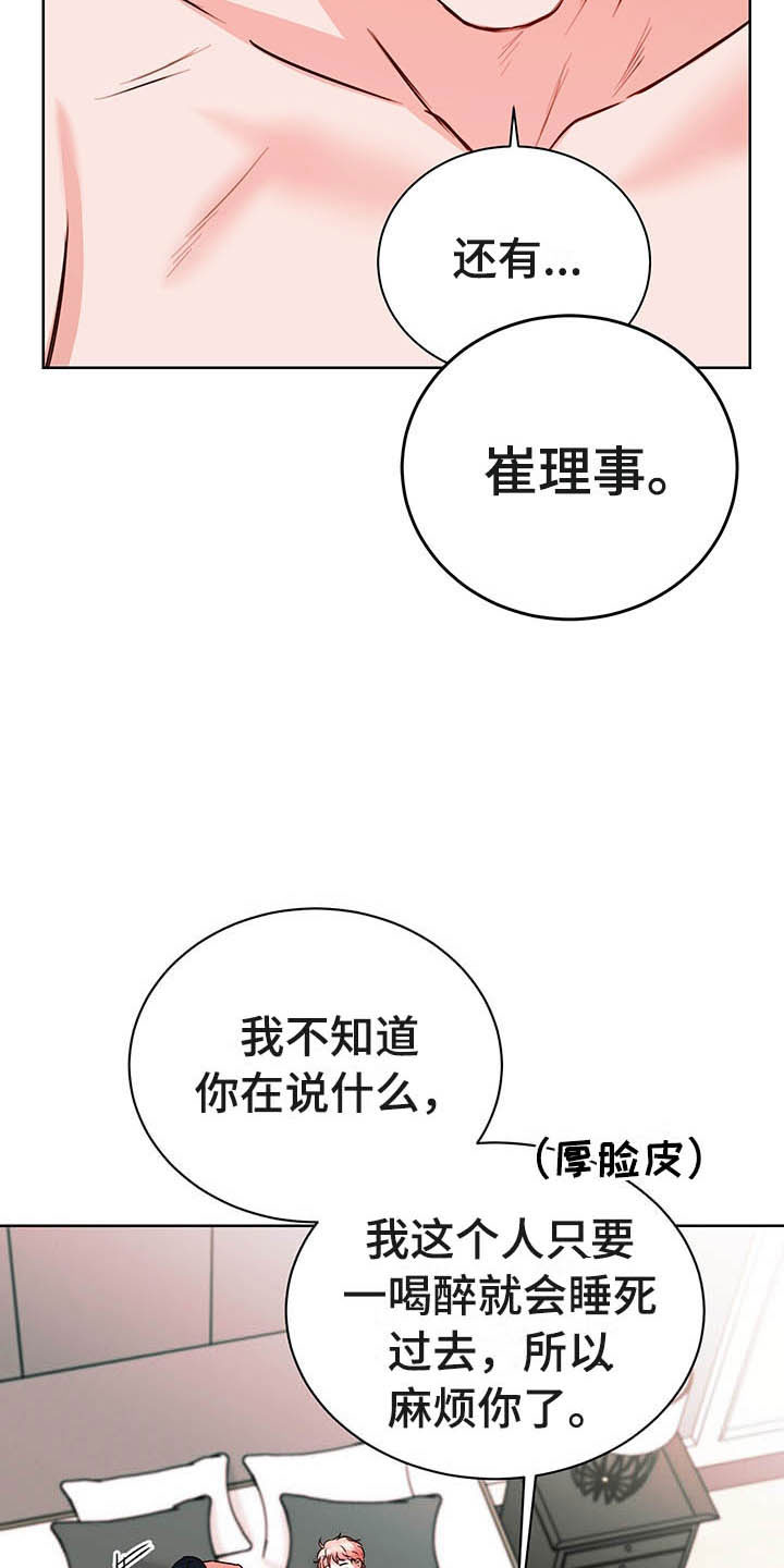 柠檬夹心漫画,第10章：理想型4图