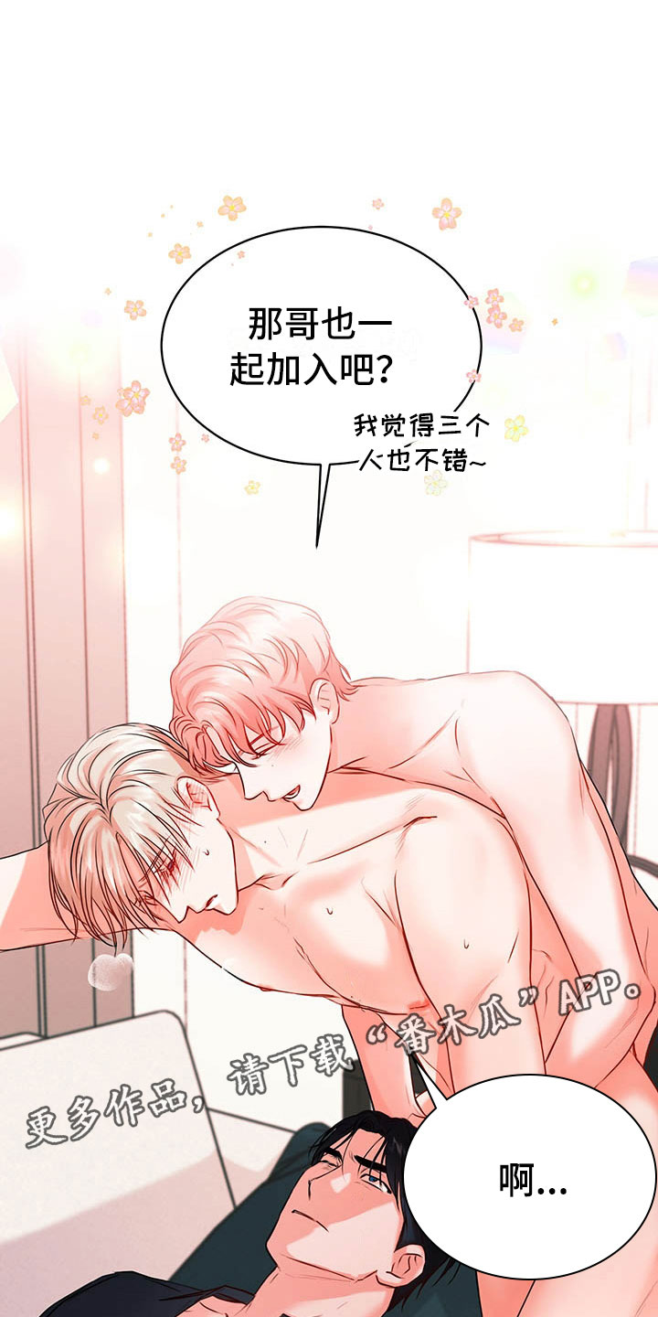 柠檬夹心漫画,第5章：喜欢的人4图
