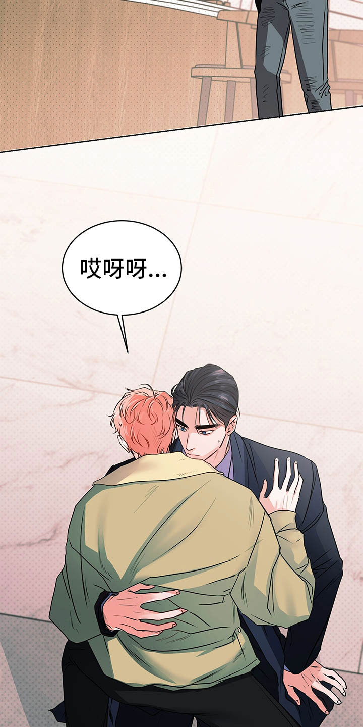 柠檬夹心漫画,第2章：搭档2图