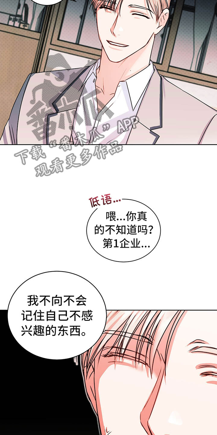 柠檬夹心漫画,第5章：喜欢的人2图
