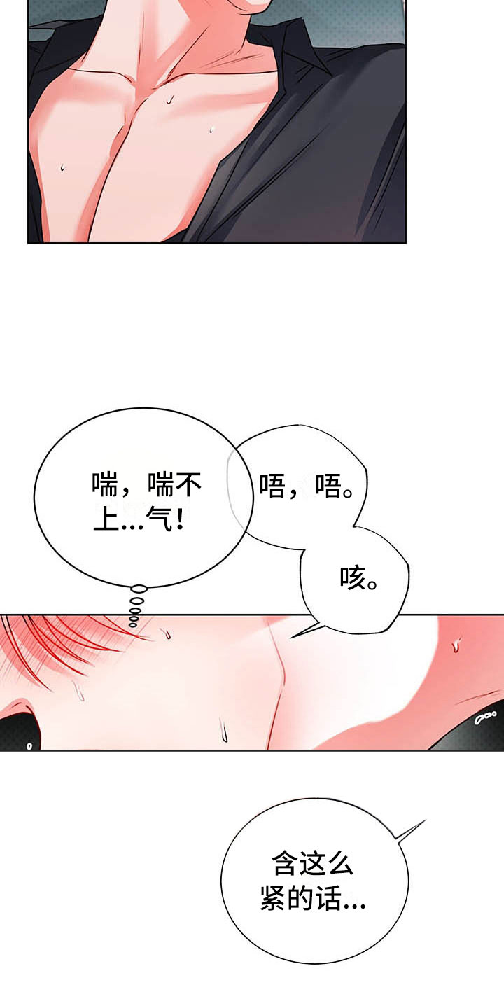 柠檬夹心漫画,第8章：继续5图