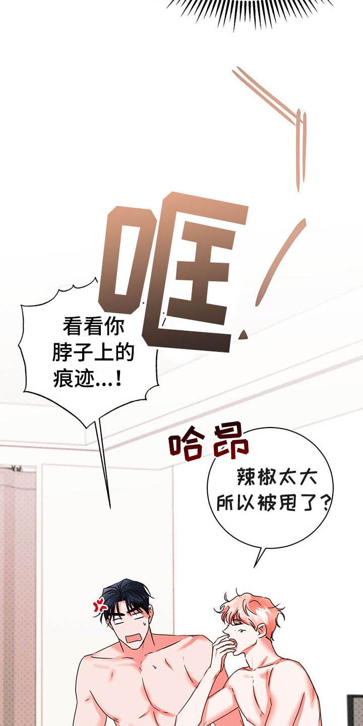 柠檬夹心漫画,第10章：理想型4图
