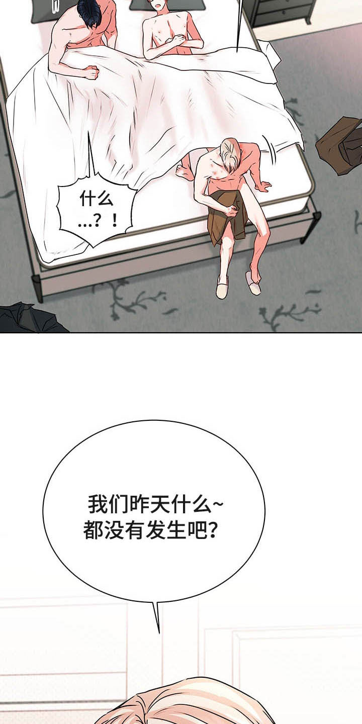 柠檬夹心漫画,第10章：理想型2图