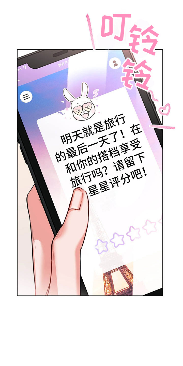 柠檬夹心漫画,第3章：三人1图