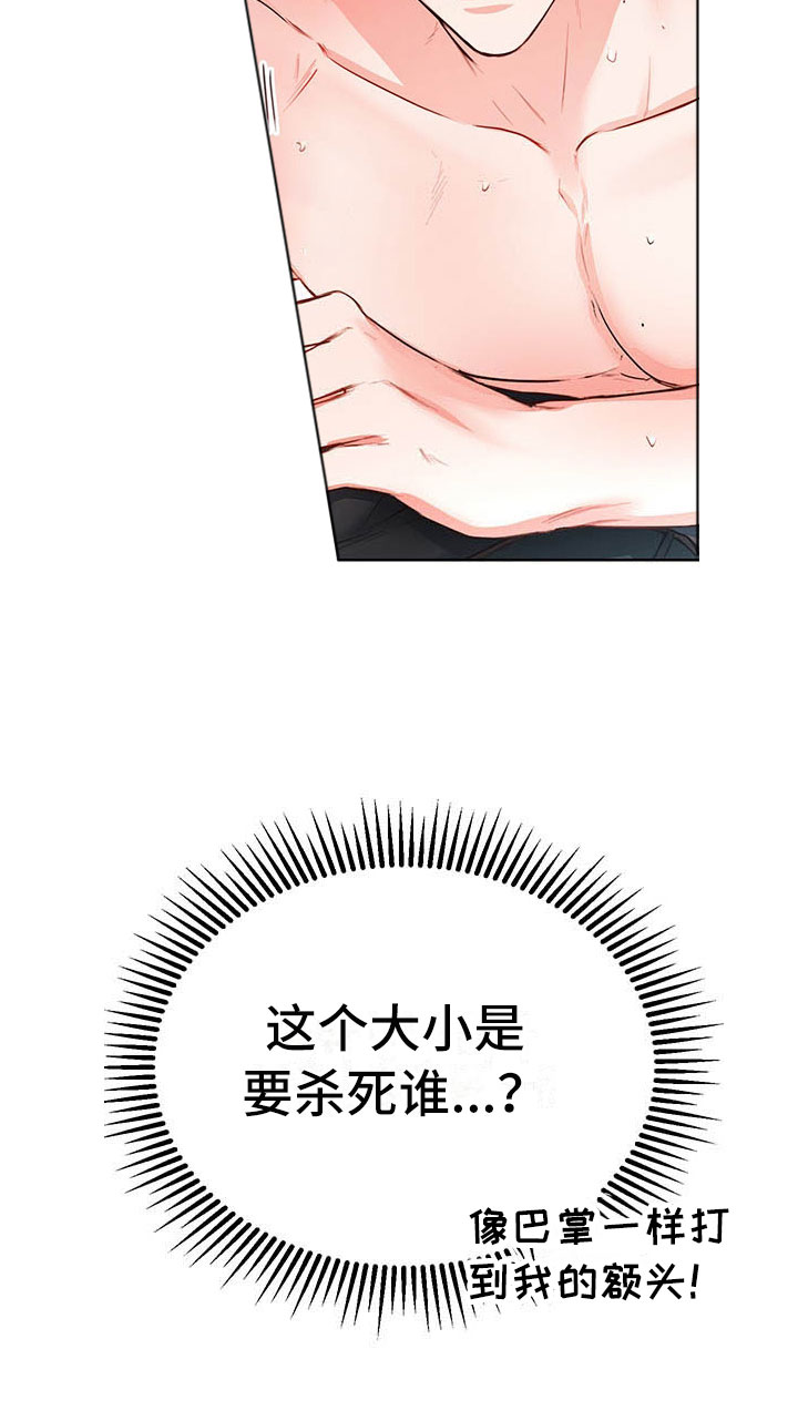 柠檬夹心漫画,第7章：要死了5图
