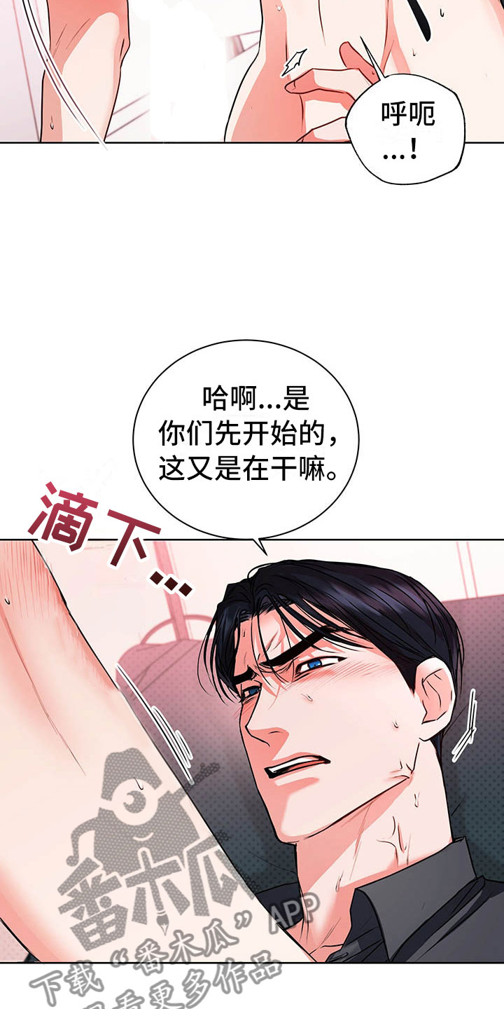 柠檬夹心漫画,第8章：继续1图