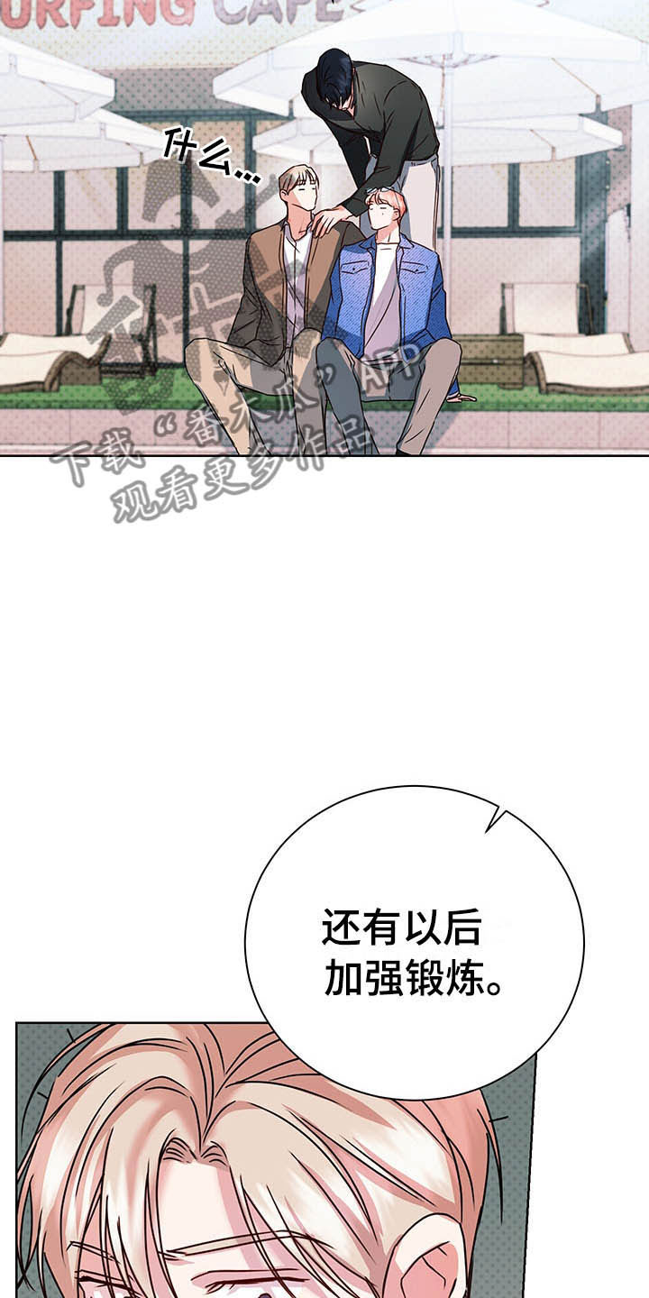 柠檬夹心漫画,第11章：醋意盎然3图