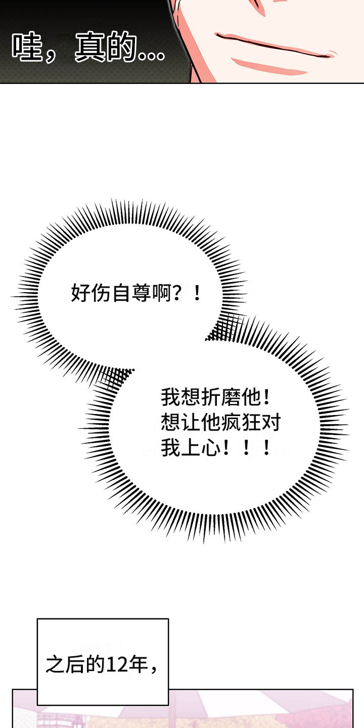 柠檬夹心漫画,第5章：喜欢的人3图