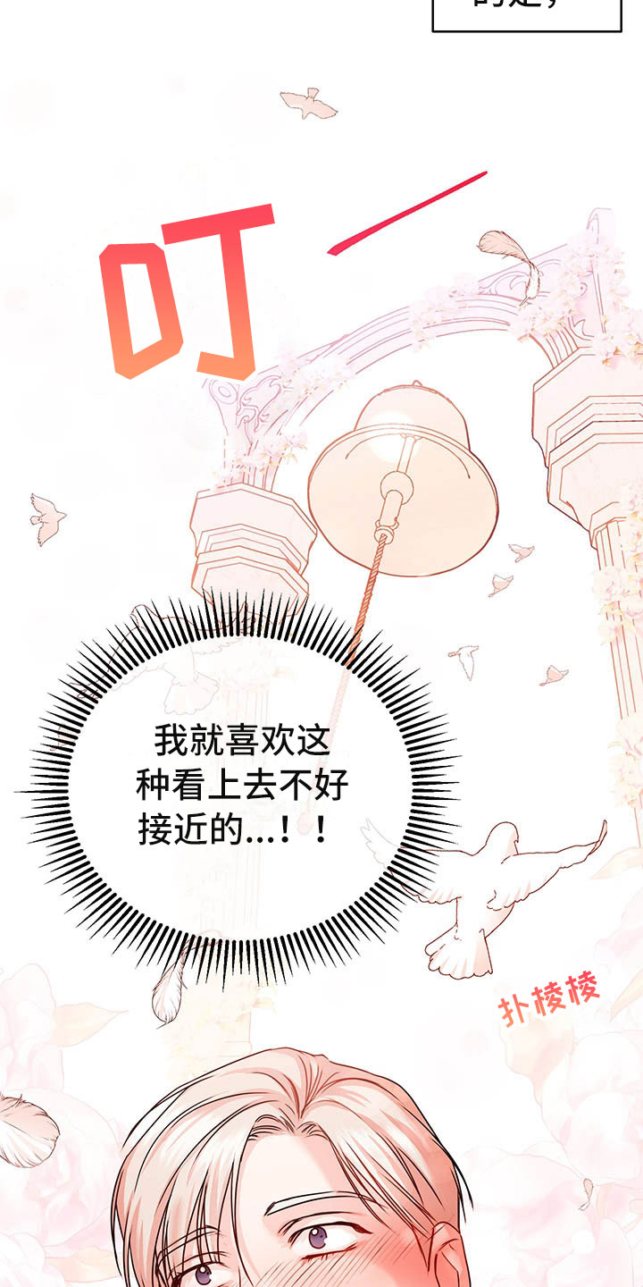 柠檬夹心漫画,第5章：喜欢的人3图