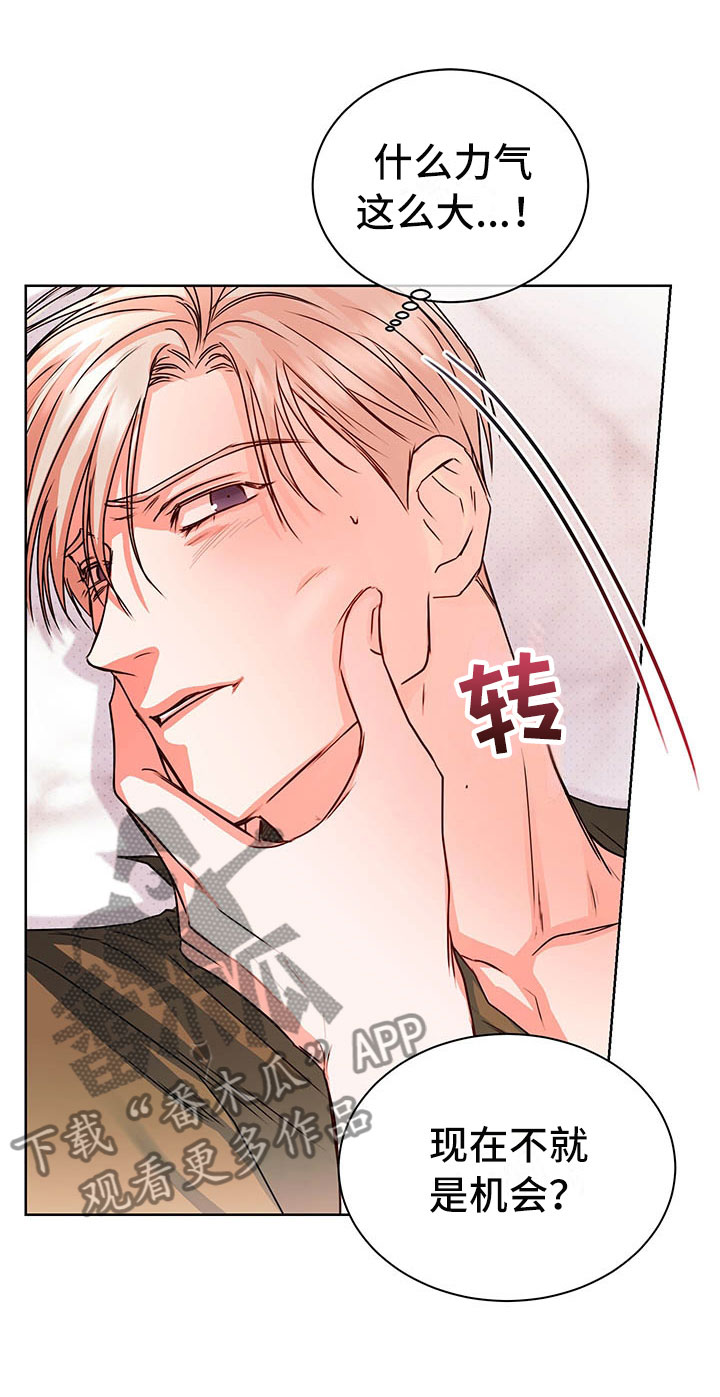 柠檬夹心漫画,第6章：图谋不轨4图
