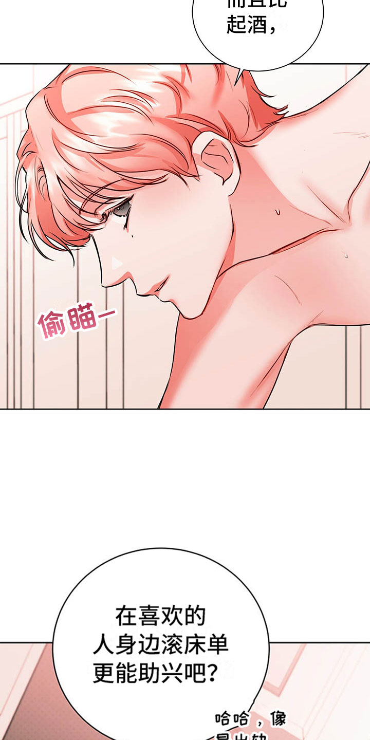柠檬夹心漫画,第7章：要死了3图